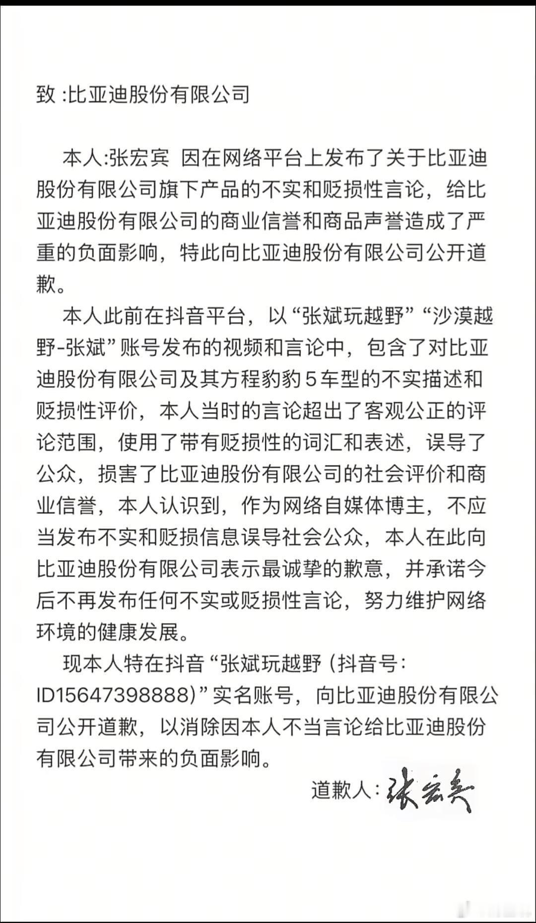 这是哪个案件？？？18的？？还是谁的？比亚迪姚18 油耗测试