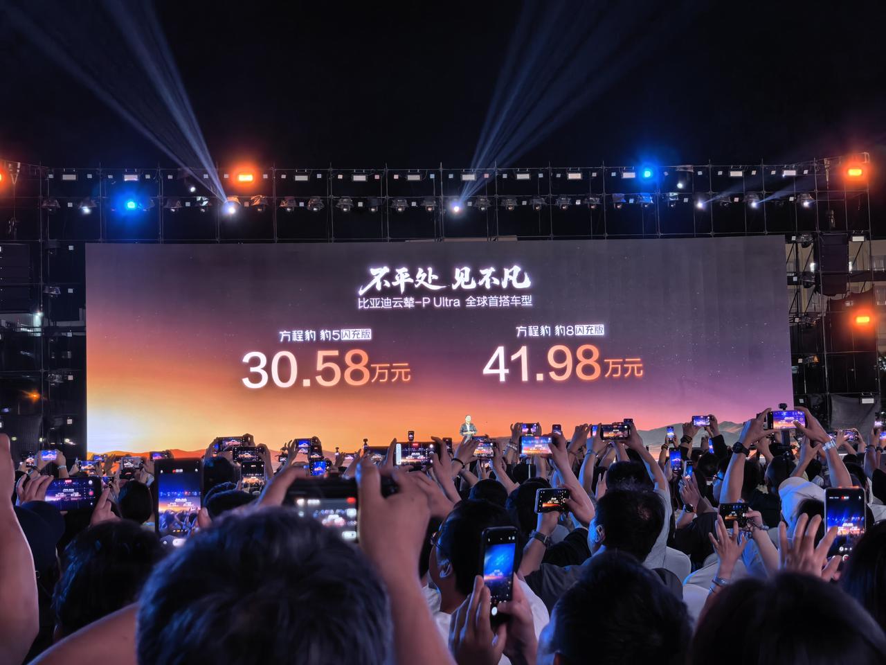 价格出来了，本次方程豹豹8闪充版41.98万元起，而豹5闪充版则是30.58万元