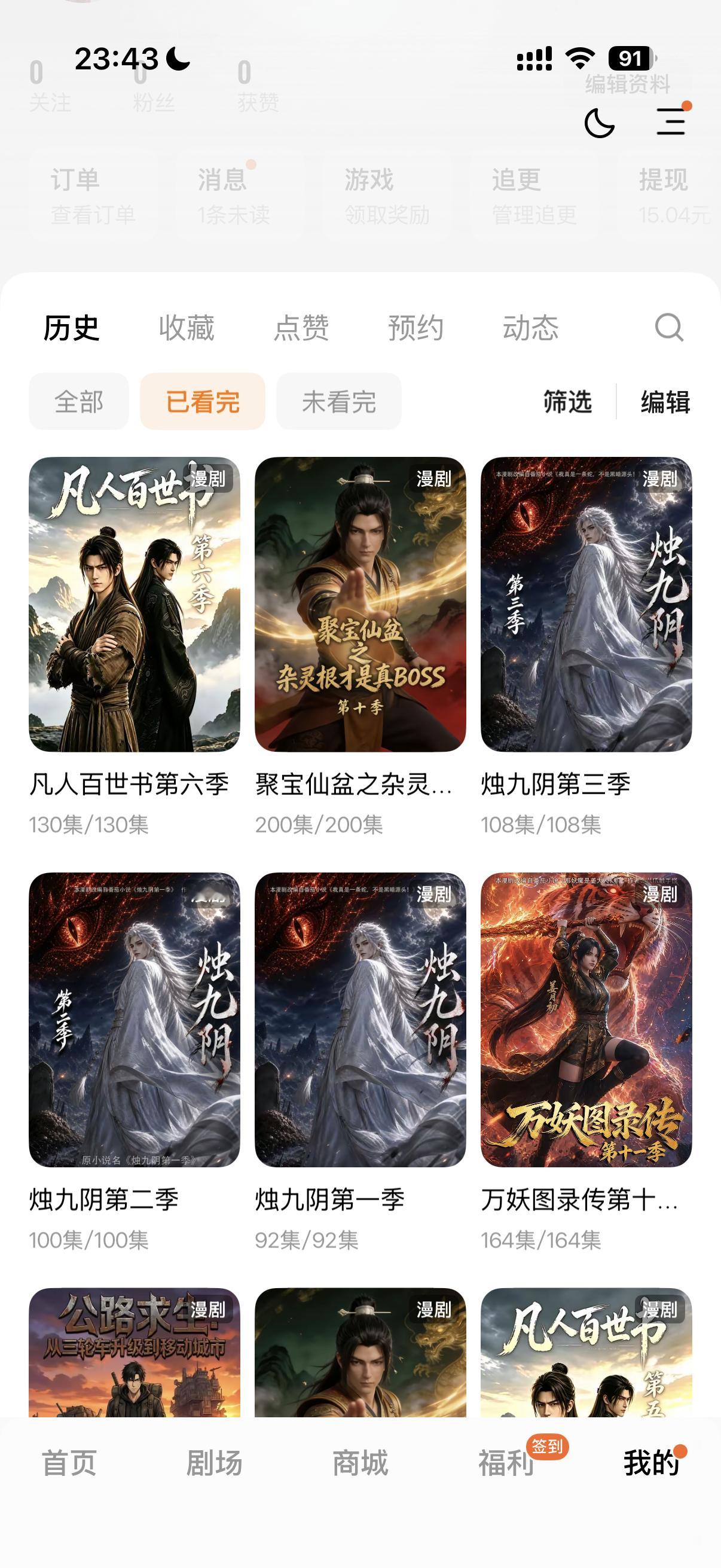 看那么多我怎么还没测出灵根 ​​​