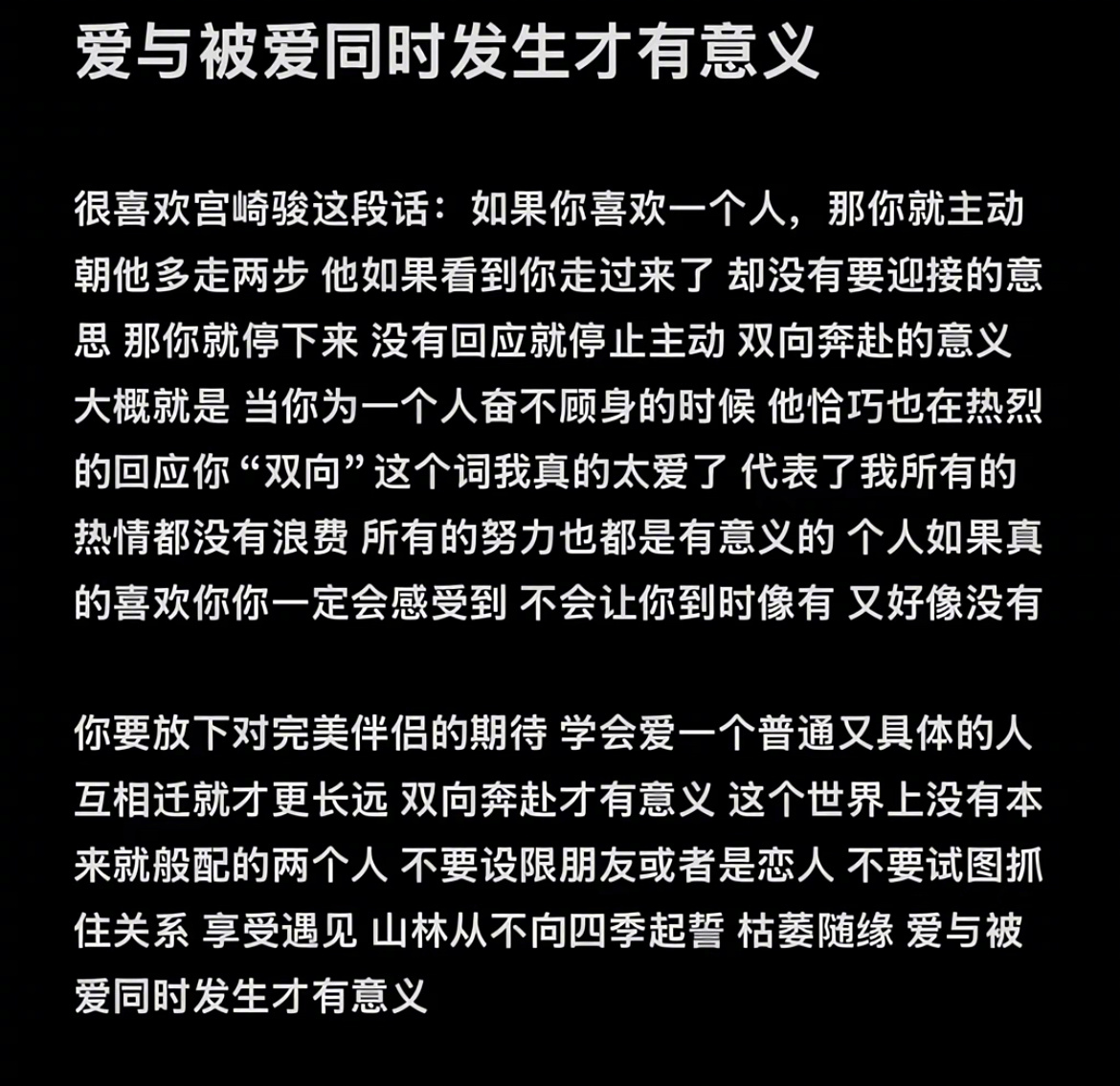 “爱与被爱同时发生才有意义” 