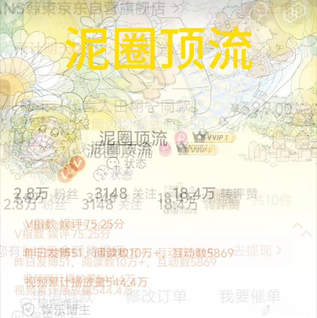 圈圈贺礼一份恭喜田栩宁和韩束再度合作田栩宁×韩束，再度联手！从合作到回签，tit