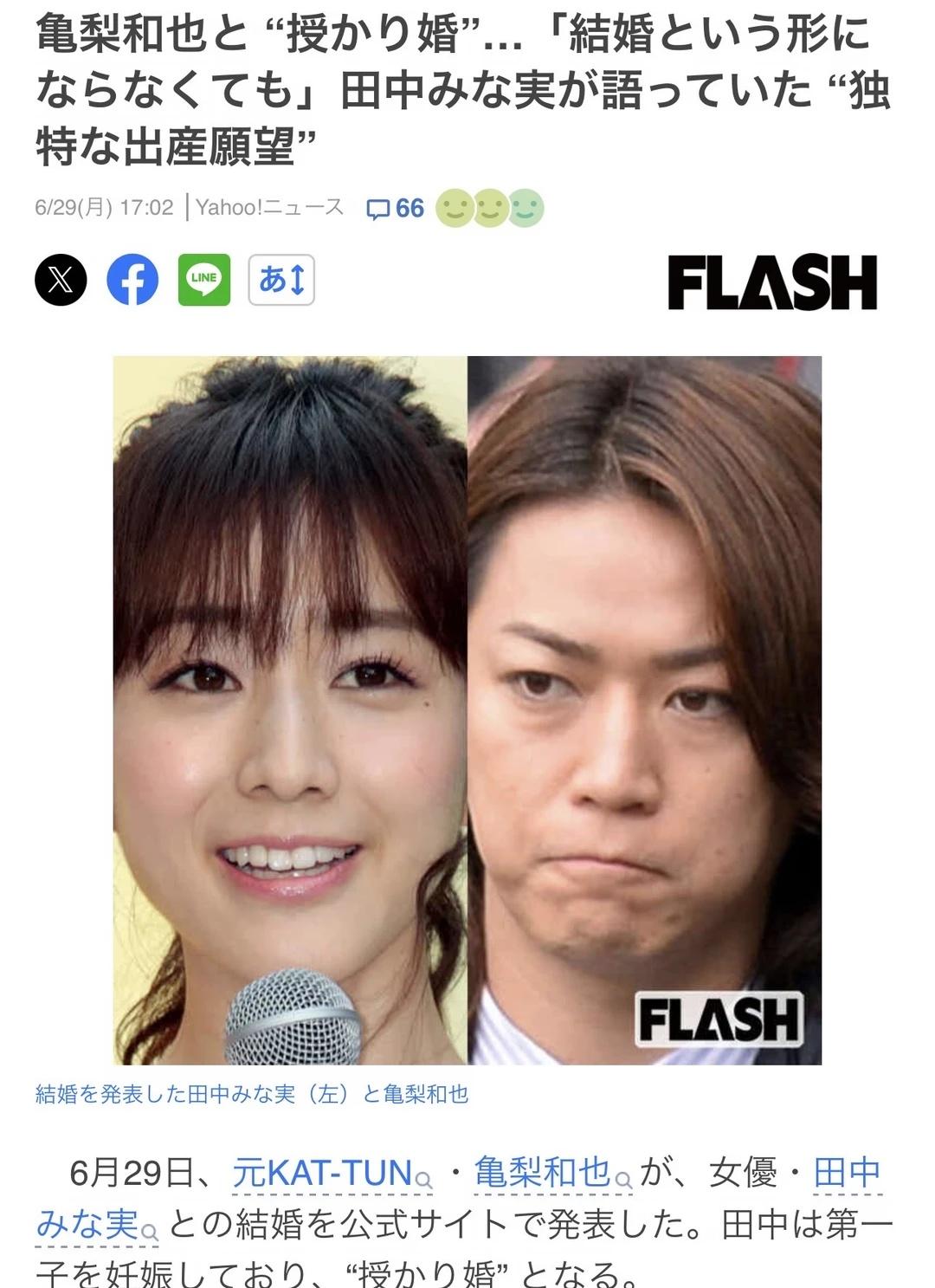 亀梨和也×田中みな実，原来她早说过“不结婚也
💍亀梨和也×田中みな実，突然官宣