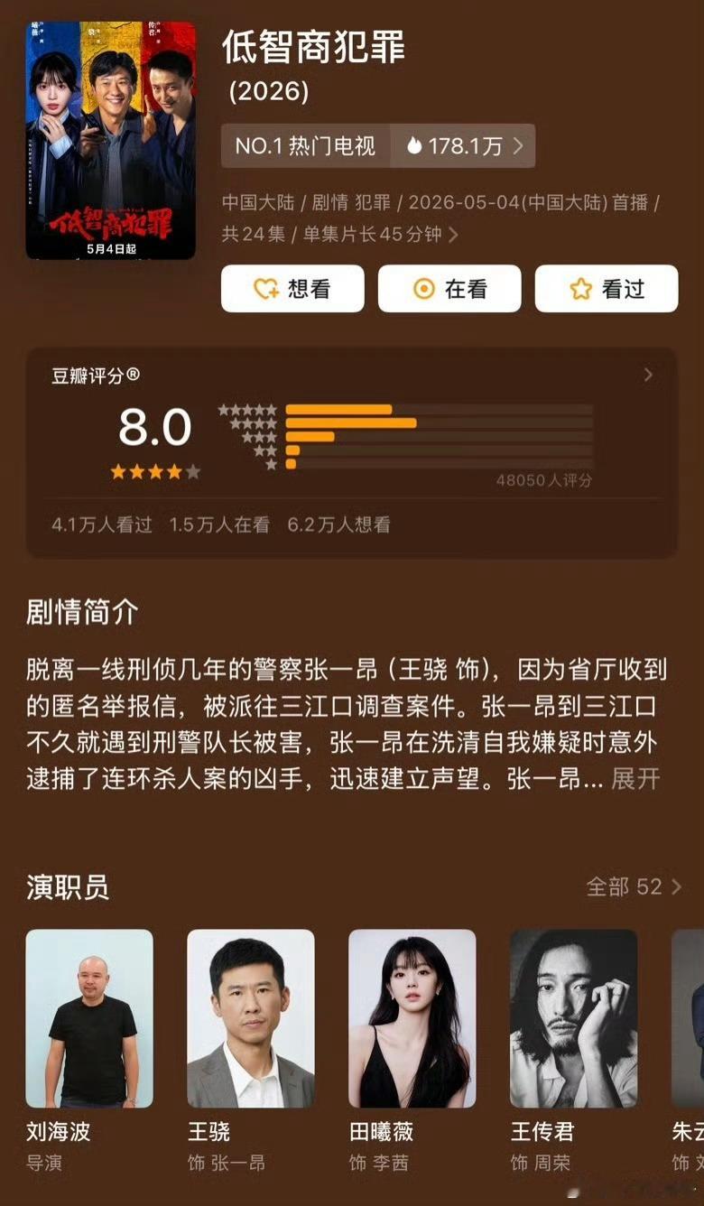 吴奇隆紫金陈合作紫金陈低智商犯罪后又一部作品梦幻联动落地！吴奇隆监制《春日之地》