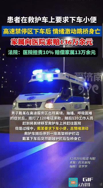 “冤不冤？”一辆120救护车在高速公路上行驶，车内医护人员正监测着一高烧、抽搐、