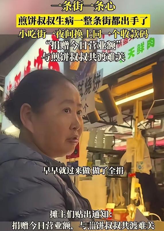 “看哭了！”福建，一校门口摆摊大叔不幸患癌，无奈转让摊位。大叔刚回去治病，一整条