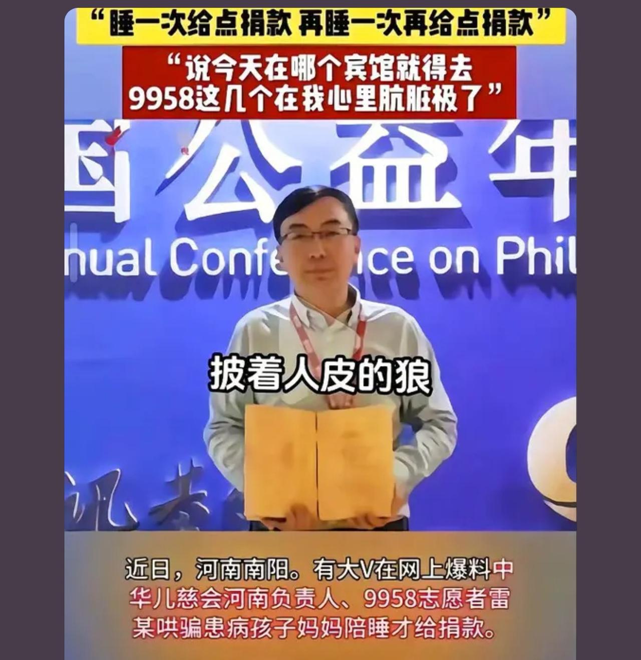 捐款不要去任何的慈善机构，直接去你们当地医院重症监护室那里，看谁家困难直接给那里