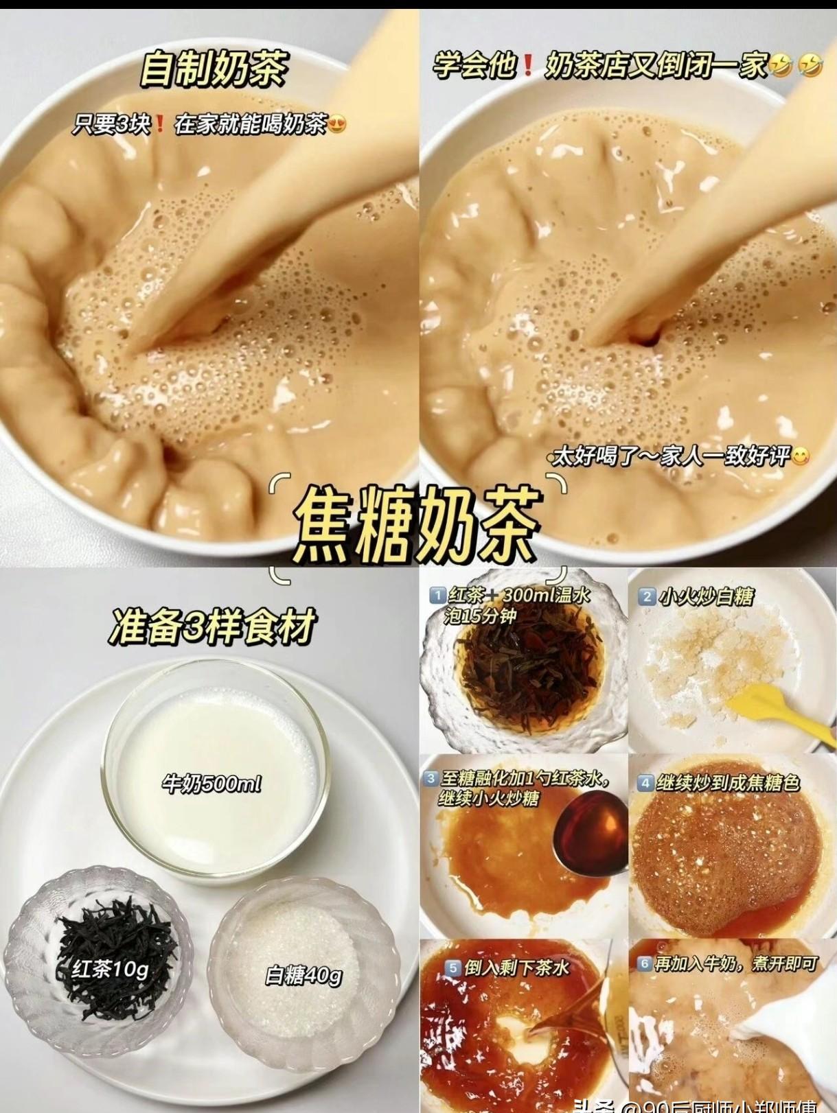 你以为奶茶只是甜得发腻的享受吗？
其实，家庭自制奶茶已迎来一场科技与健康的双重升