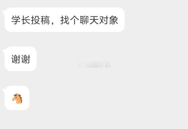 📬聊天时间又又又到了 ​​​