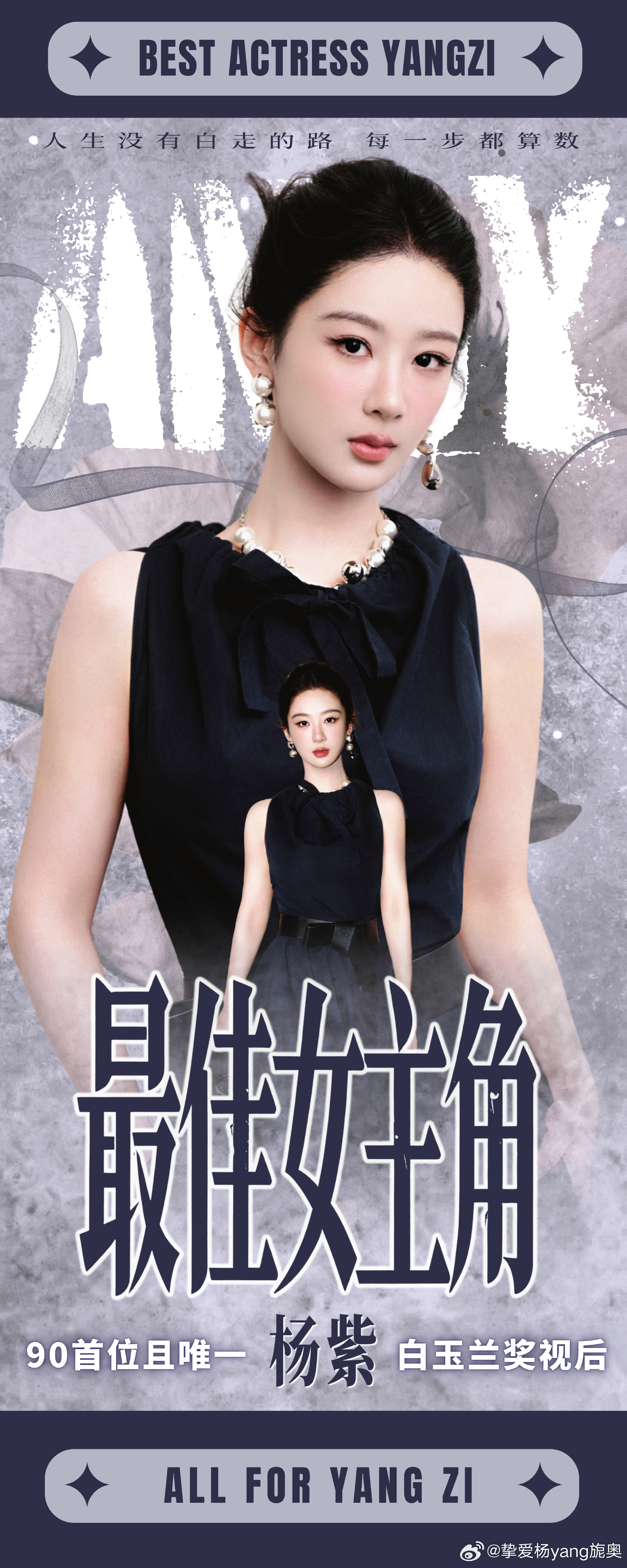 早安视后！纷繁复杂中回归童真世界的纯粹，柳暗花明后保持内心独有的丰盈。 