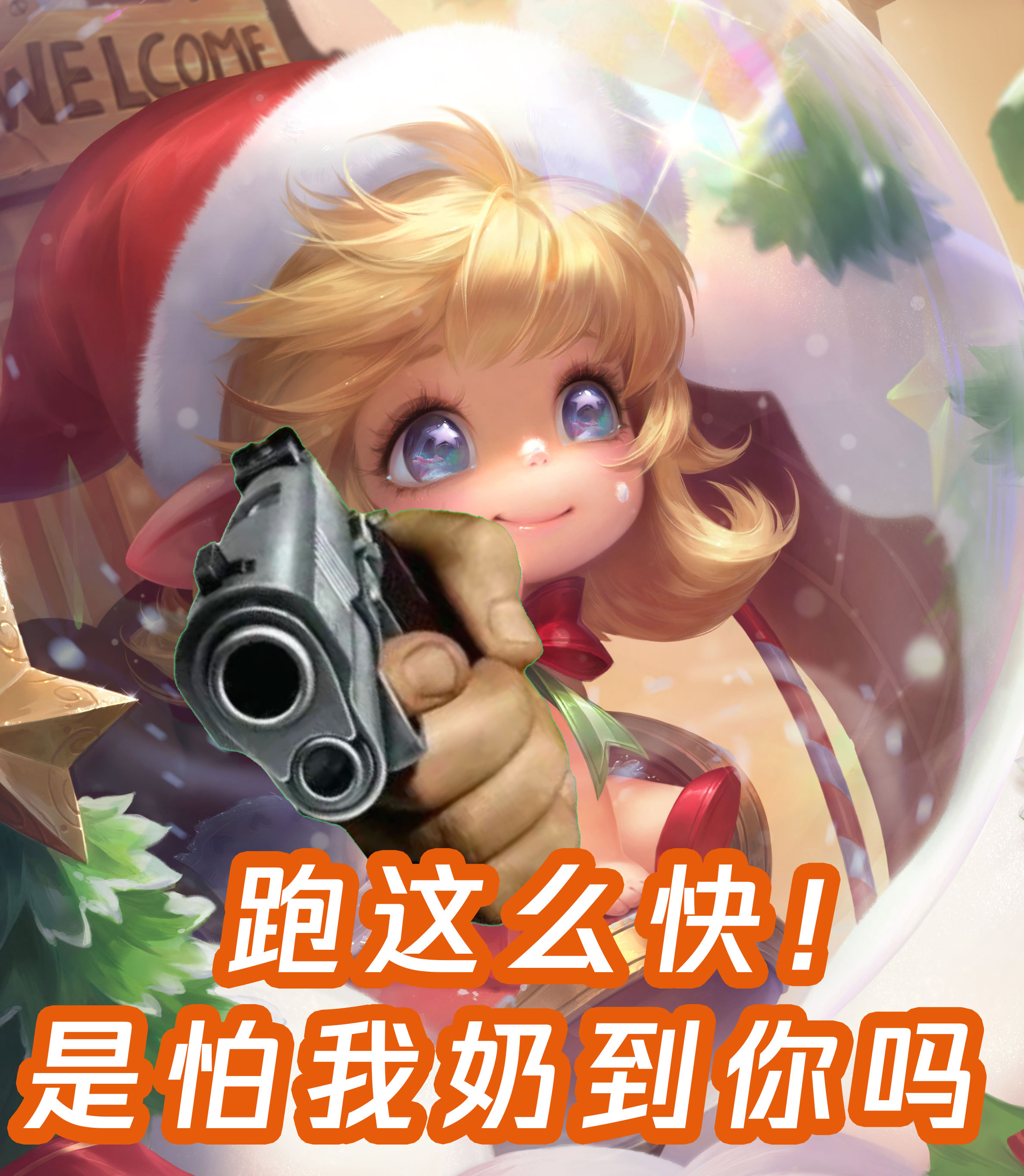 菜狗们，辅助可不是你们的背锅侠[doge]#王者荣耀# ​​​