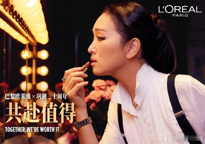 巴黎欧莱雅美发代言人张凌赫欧莱雅的代言人阵容也太豪华了吧！巩俐、李冰冰这些国际影