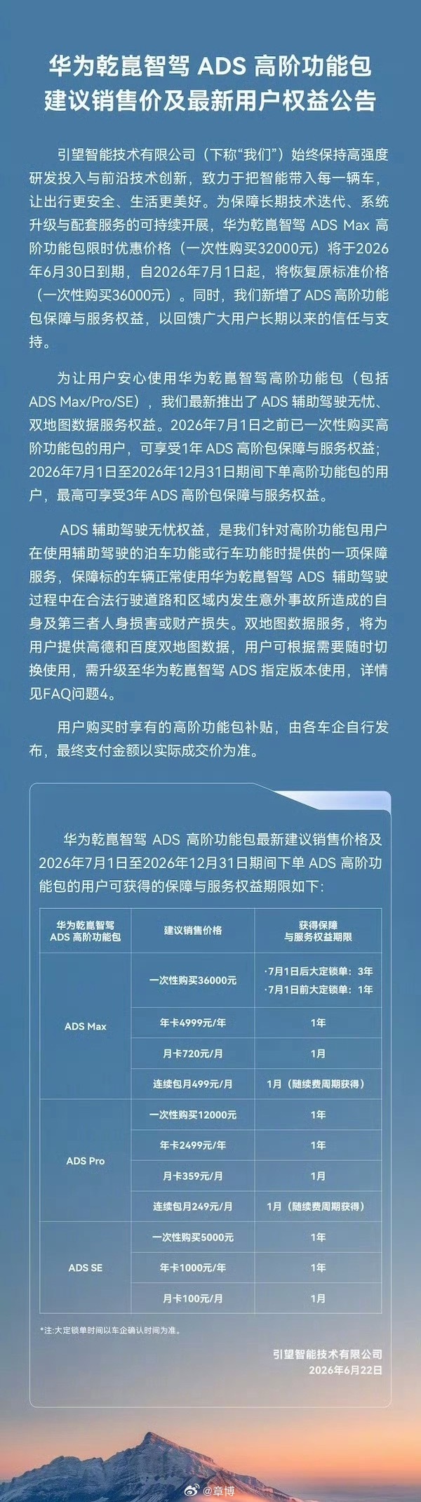 华为宣布对智驾兜底比亚迪之后，华为也兜底了。其实想证明是智驾出问题，也挺难的。因