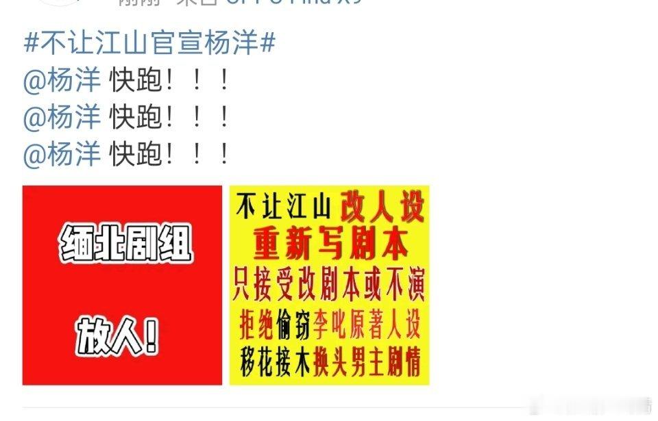 不让江山官宣杨洋已经宣了，羊毛还在维权呢，一直在资源不好的路上维权，为啥资源不好