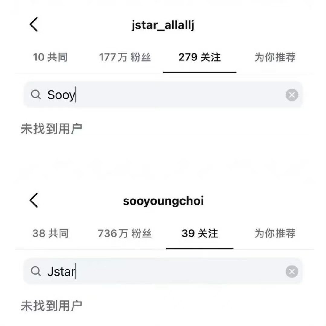崔秀英郑敬淏互相取关 omg 