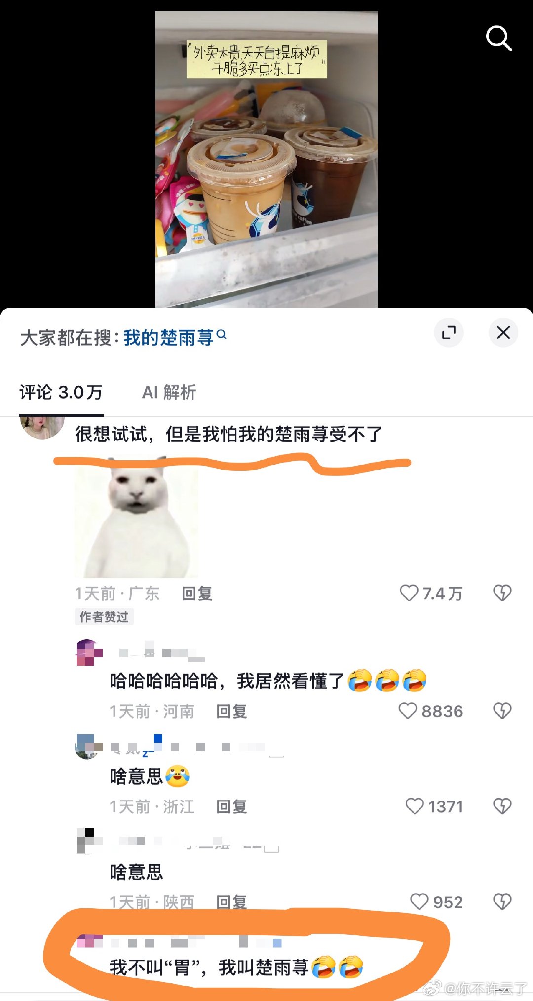 刷的第一个视频就给我笑回来了