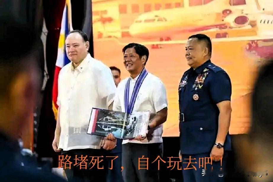 菲律宾此番操作着实令人啼笑皆非。一方面，政府政客出于政治私利，拿着自制海图公然挑