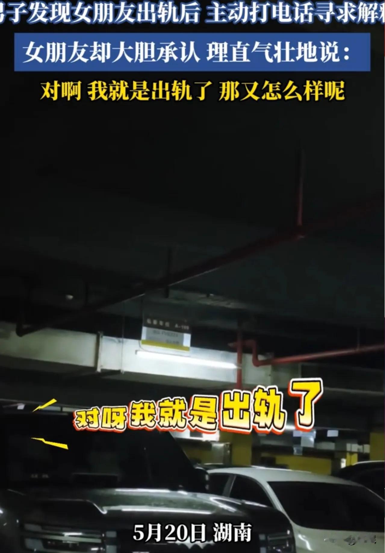 真的被这女生的三观狠狠震碎了，

做错事不仅毫无悔意，

反倒摆出一副理所当然的