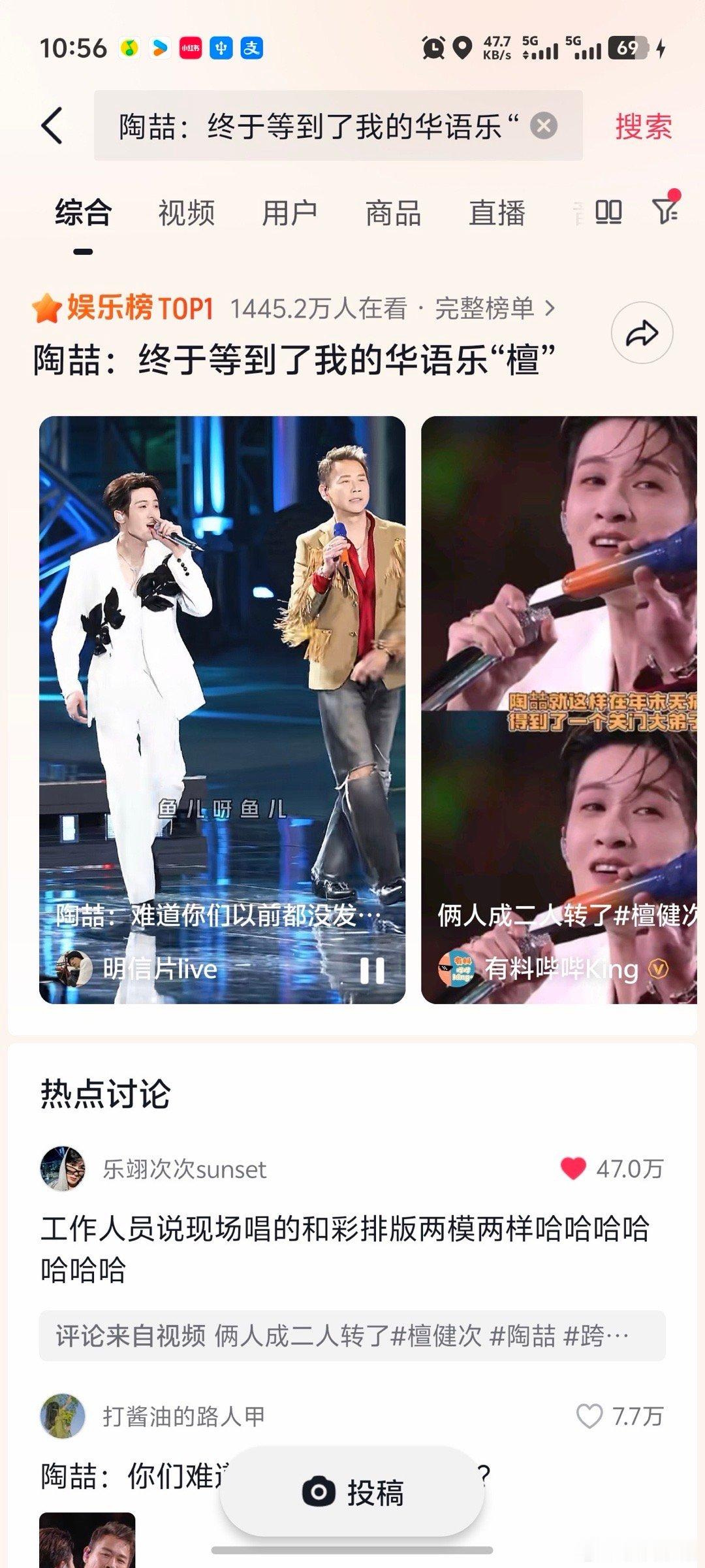 檀健次陶喆《荷塘月色》霸榜三天，抖娱乐榜第一☝🏻 