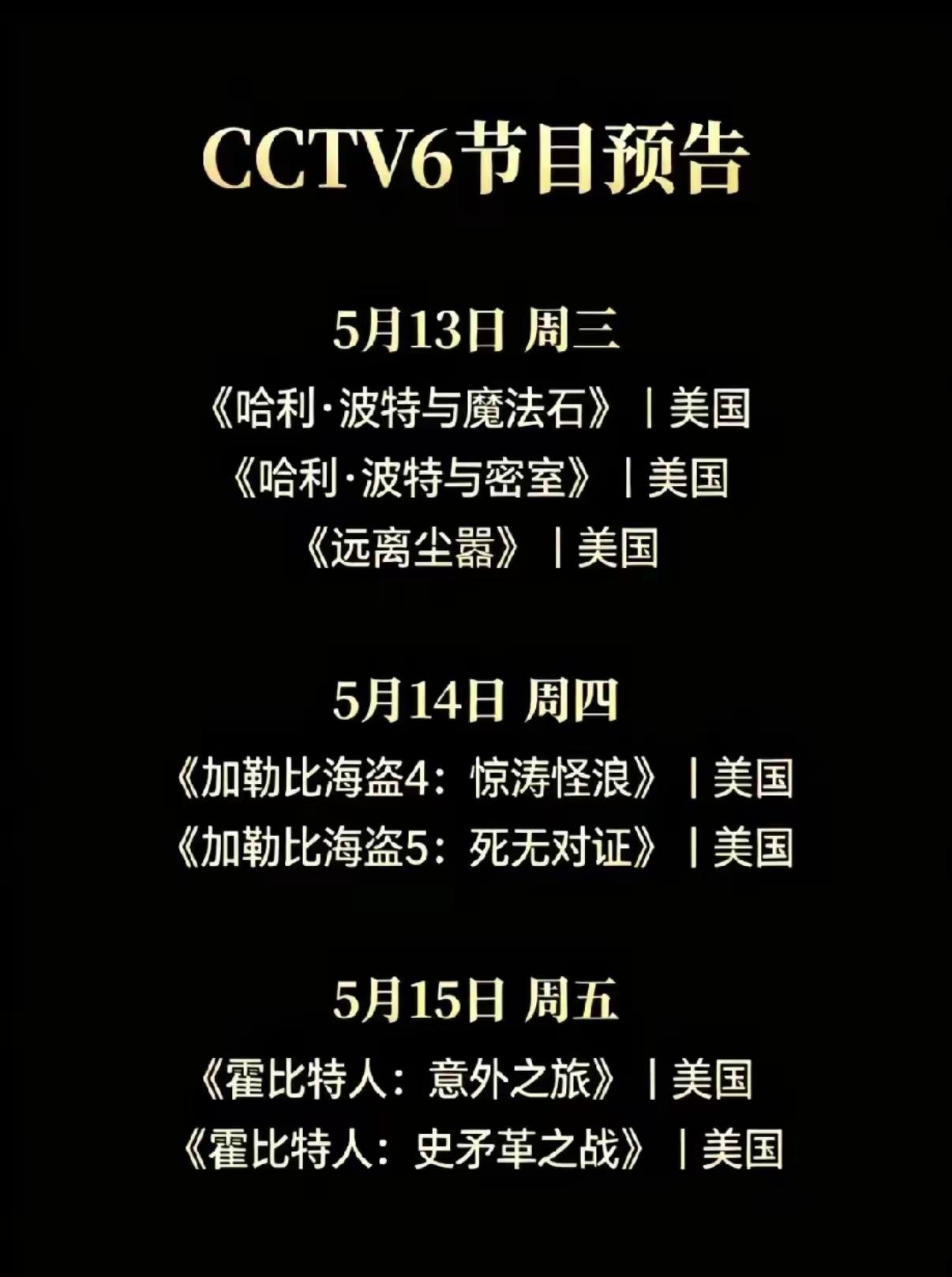 特朗普访华，六公主直接甩出王炸片单，格局藏不住了。
 
恰逢特朗普携美国顶级商业