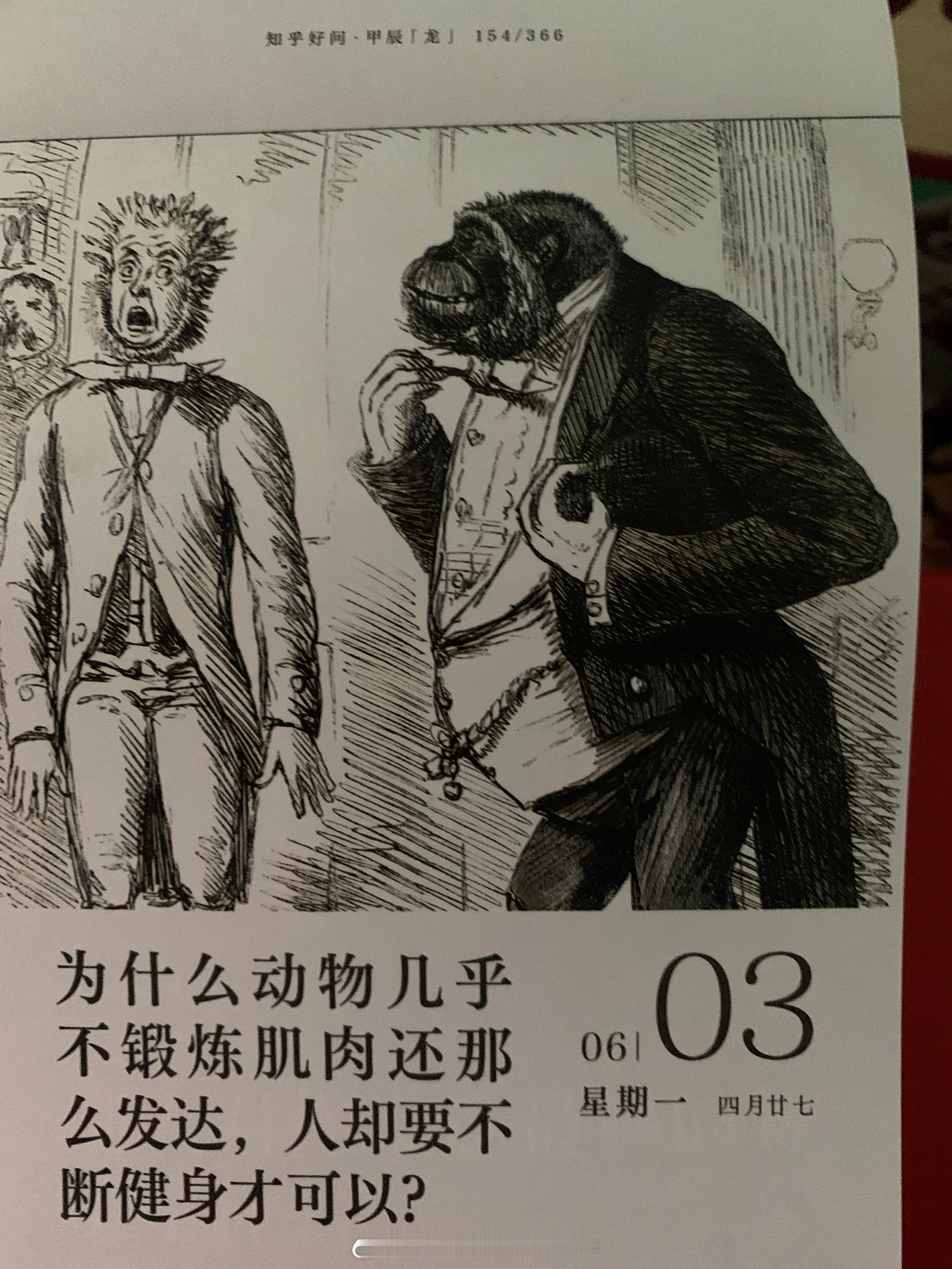 朋友们周一加油！ ​​​