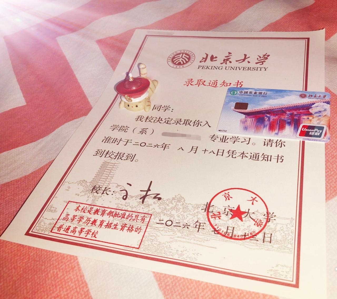 金榜题名[比心]
