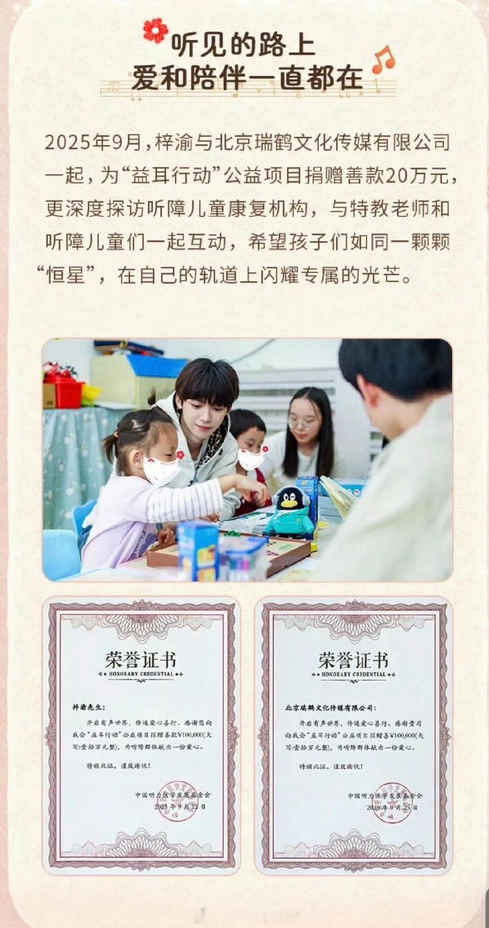 梓渝亲自做公益，这看着也太暖了 ​​​