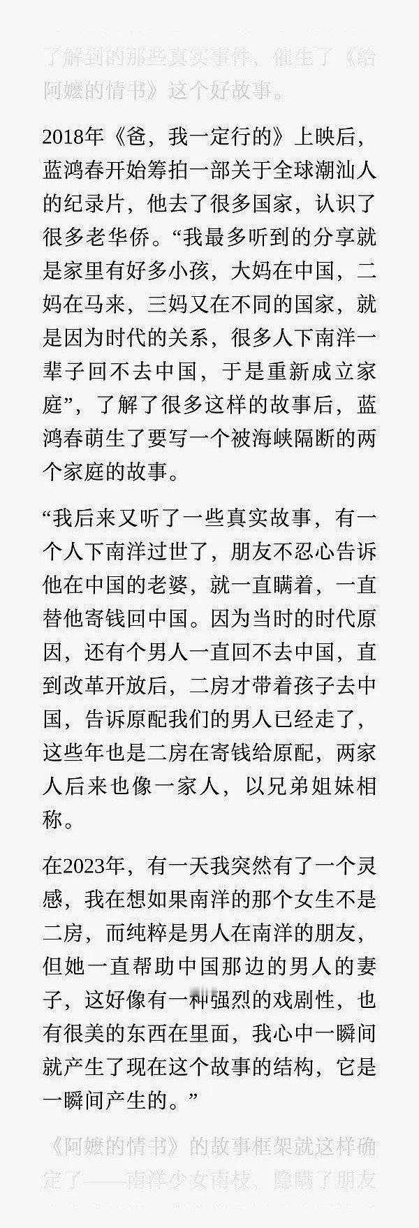 阿嬷导演讲电影原型，像被喂了一口巧克力味的🔟，网友说这部戏根本不是导演的功劳，