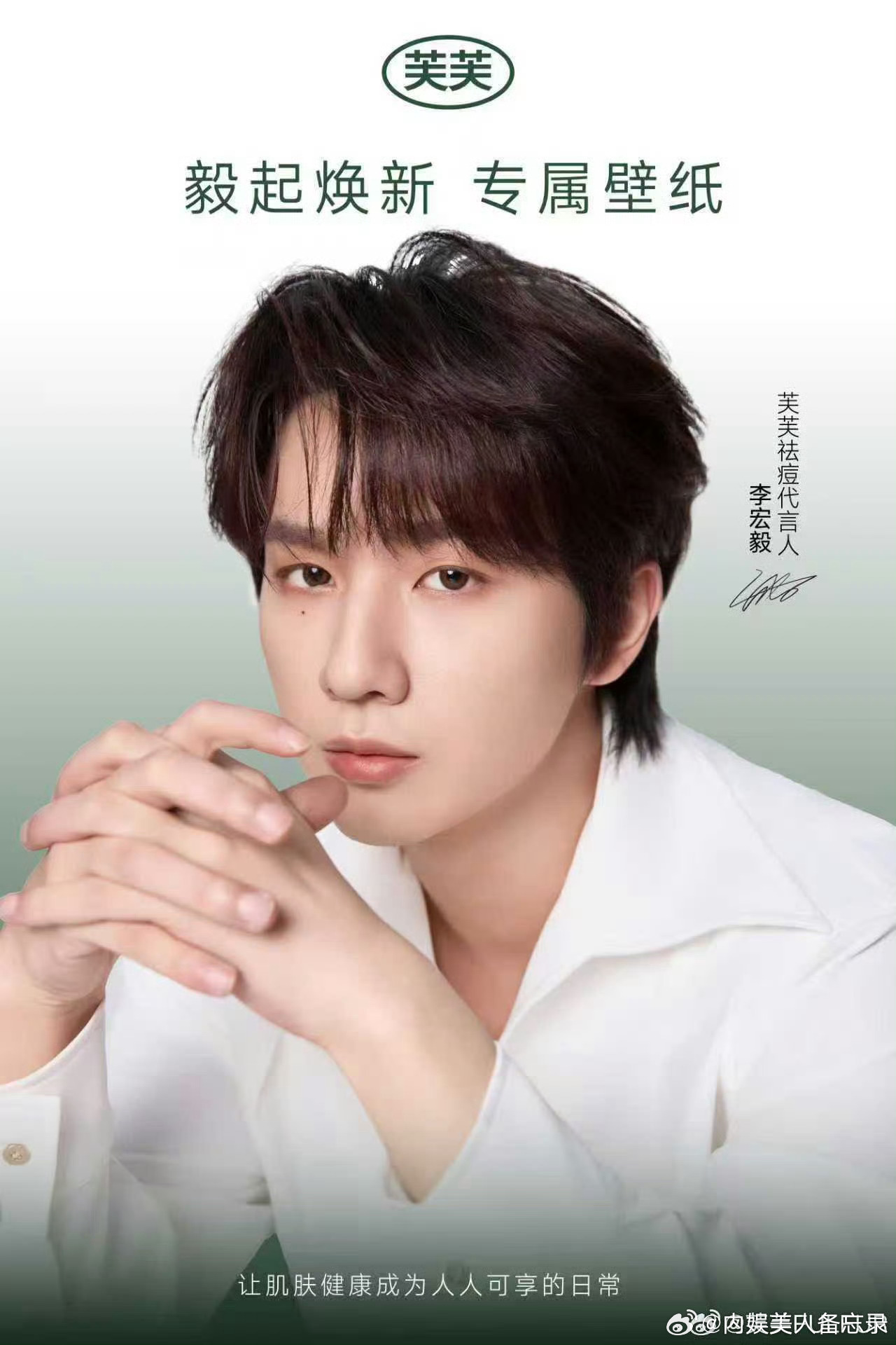 李宏毅FANCYCUBE代言官宣倒计时1天！26年3月宏毅已经有4个新商务了🔥