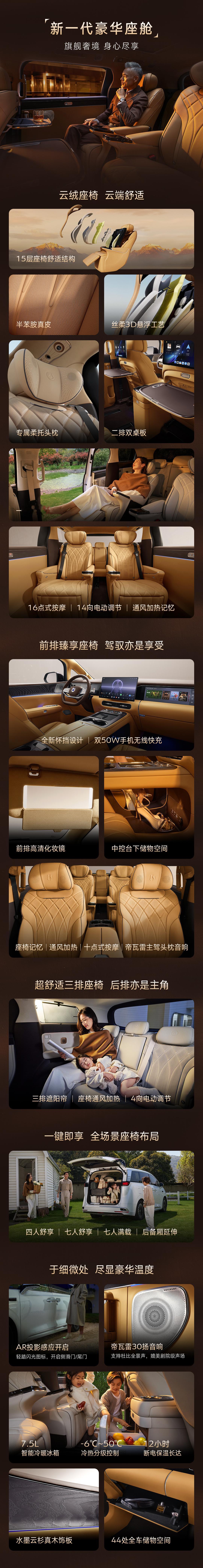 这价格一出，MPV市场又要抖三抖了！豪华MPV标杆第二代腾势D9 35万起 这个