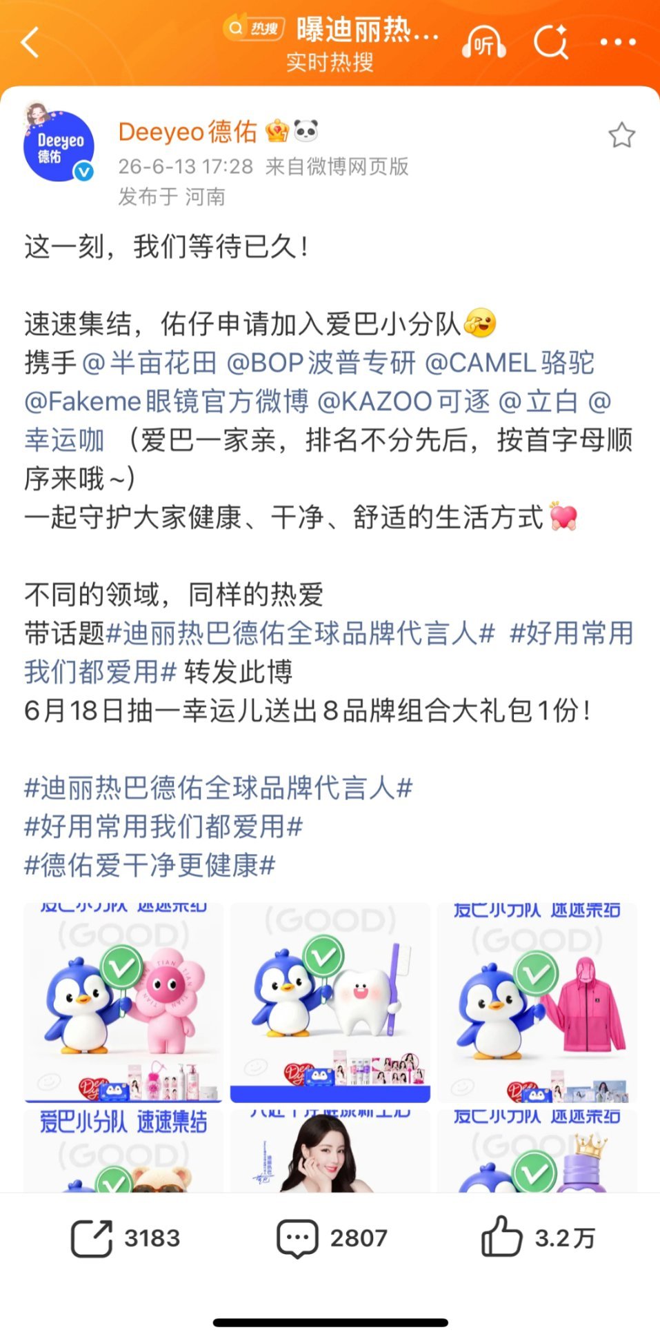 我们家品牌方真的都很可爱