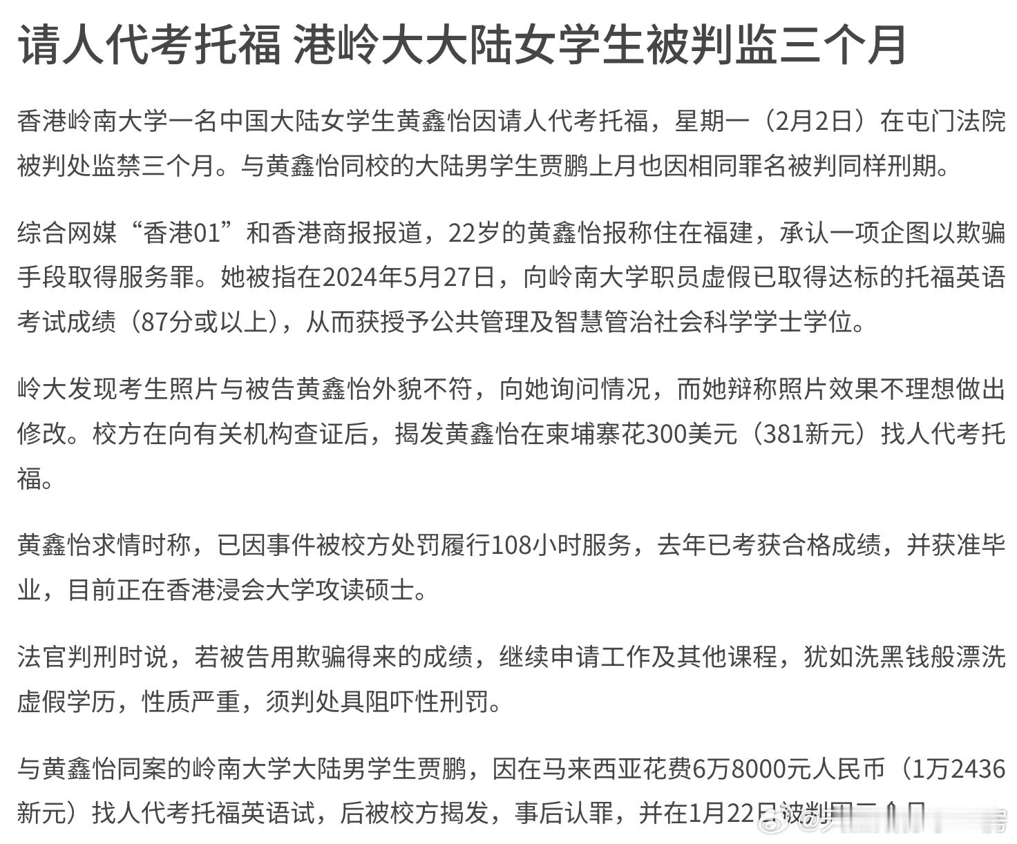 在香港，造假是重罪所以香港身份证，申请是容易的，那是香港精明之处不要妄图，找什么
