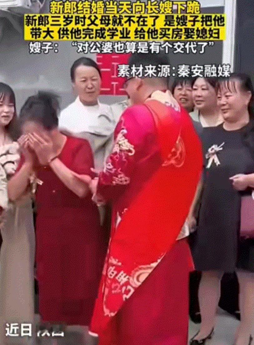 “泪目了！”2024年6月，陕西一婚礼现场，进行到了要向父母长辈行跪拜礼时，26
