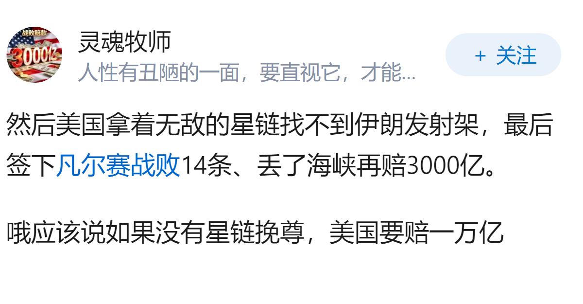 美国的星链为乌克兰无人机提供了精准的导航，为什么俄罗斯不击毁所有星链卫星？
