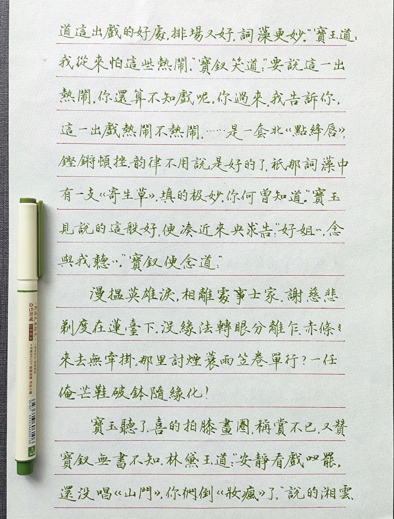 4256【寄生草】    鲁智深行侠仗义，因替金氏父女主持公道、打杀恶人，不得不