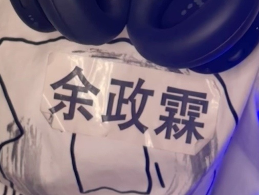 没人知道这个姓名牌遭受了什么 