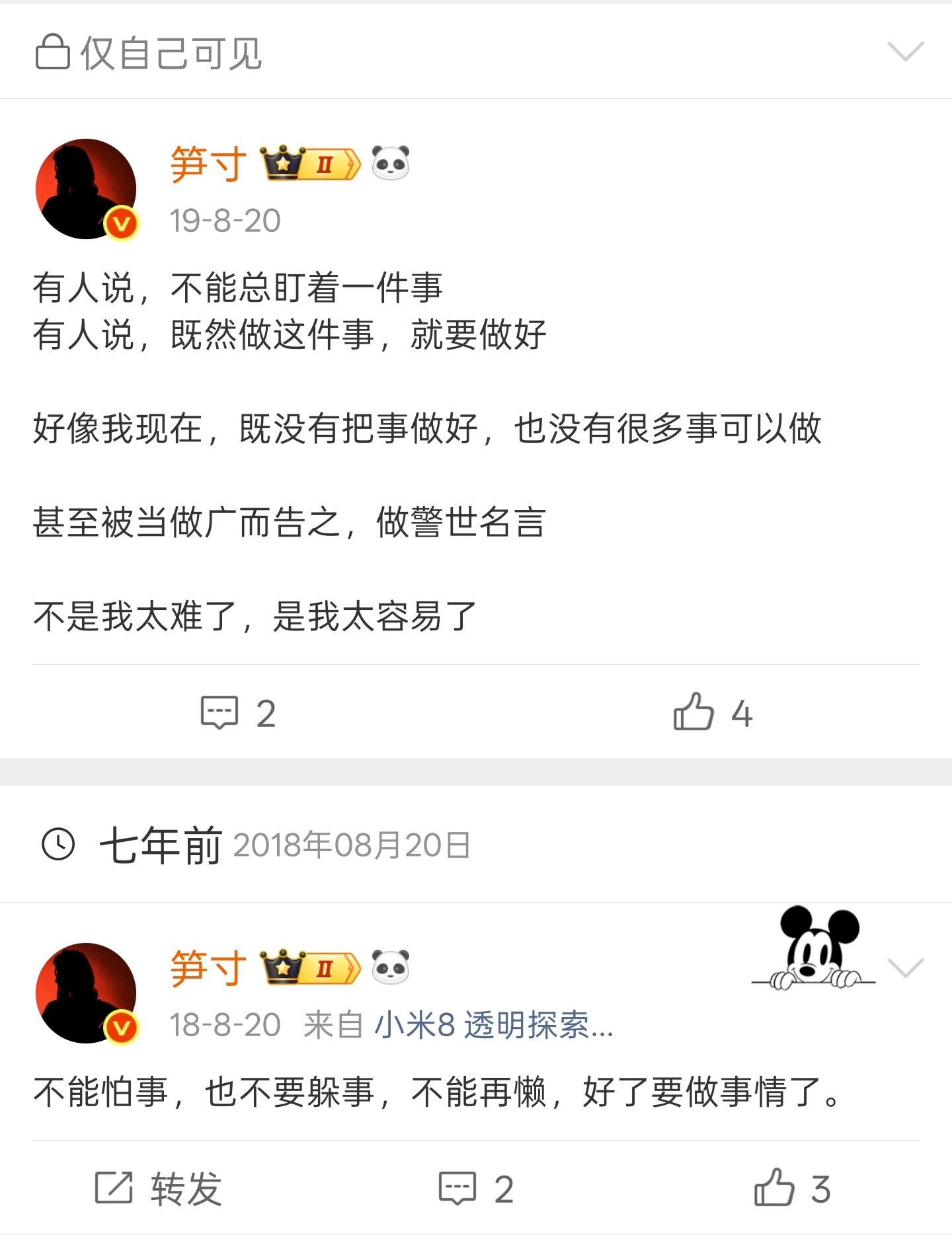出院，好了要开始做事情了。 ​​​
