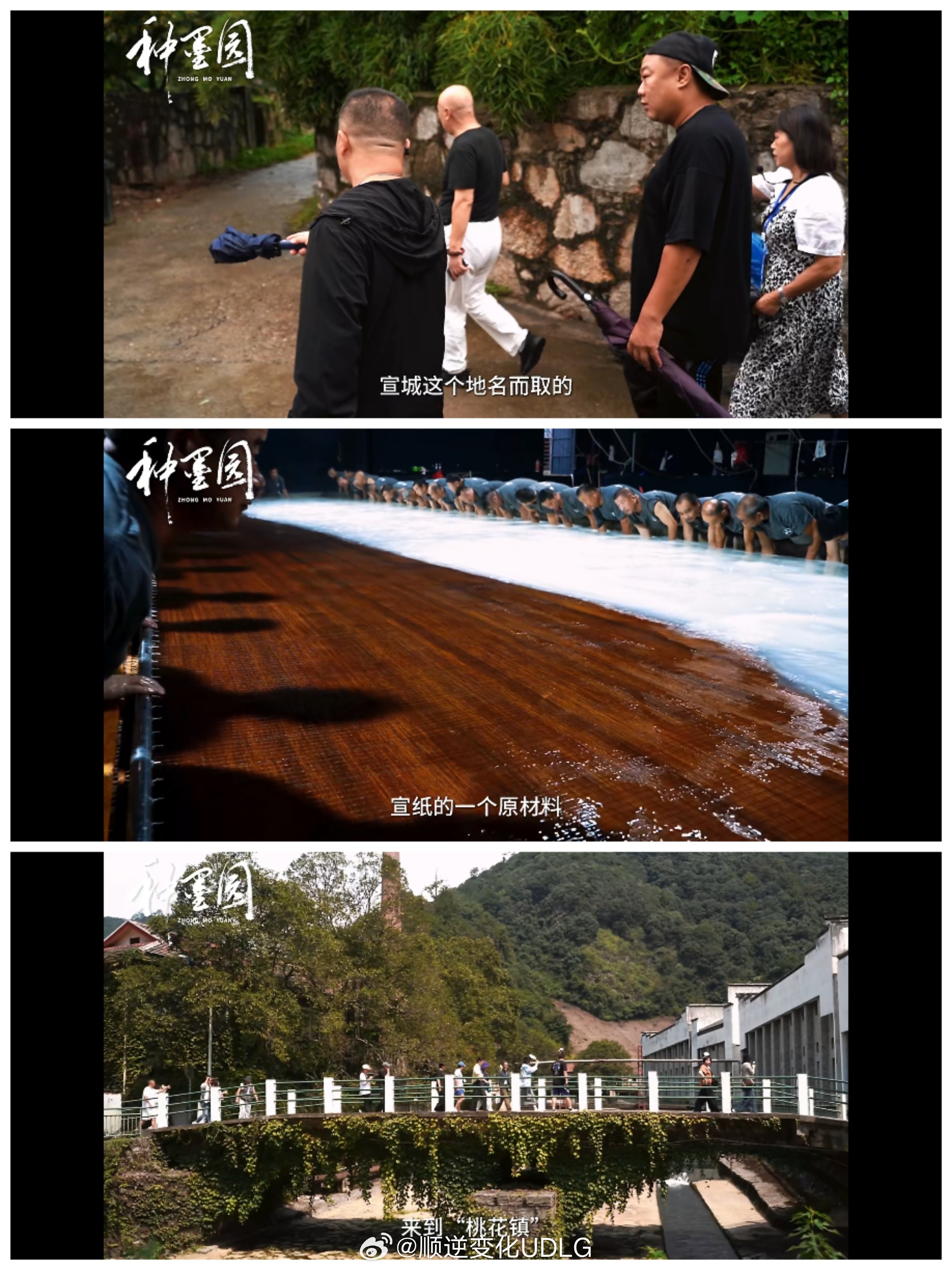 跟着种墨园游宣纸小镇跟着种墨园玩转宣纸上的山水画卷  追《种墨园》的日子里，彻底
