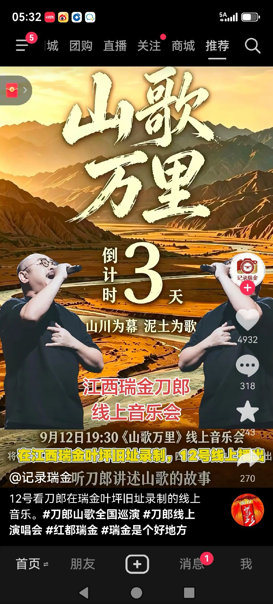 江山如此多娇，大地如此美妙，山歌万里瑞金，何须顶尖装造？ ​​​