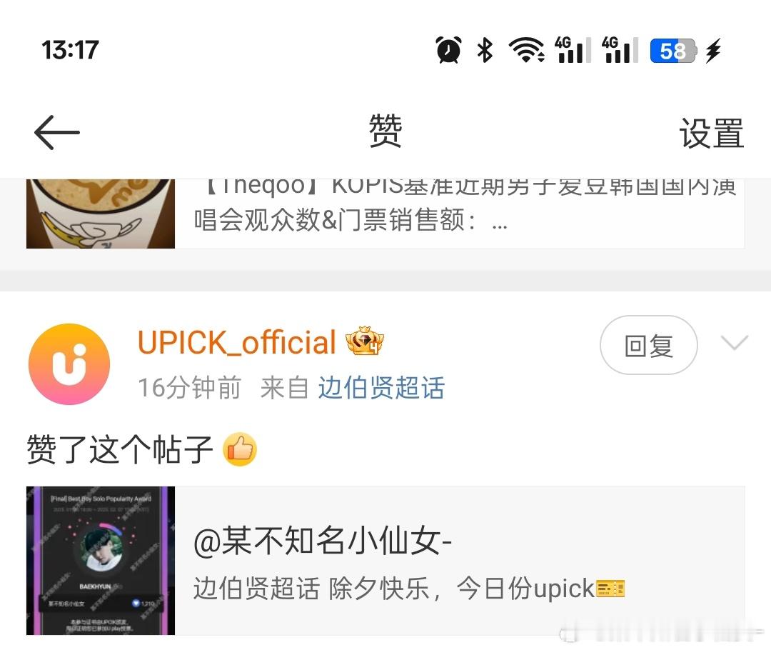谢谢你提醒我今天还没有tp[融化]能不能把广告时间缩短一点啊[跪了][跪了][跪