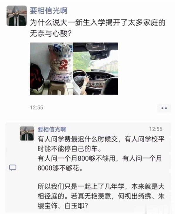 有人嫌菜汤太稀，有人嫌钻石太小。 ​​​