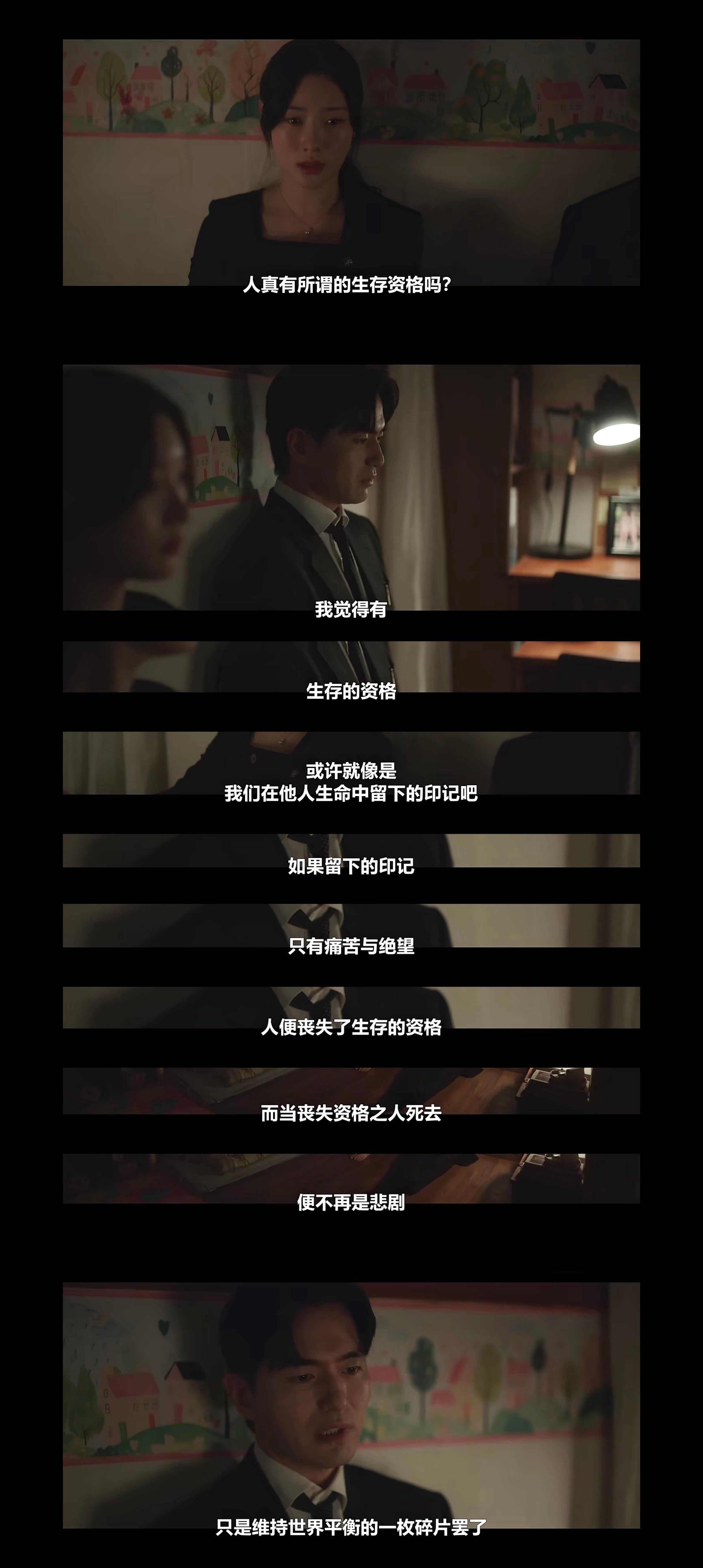 刚看完《梦想成为律师的律师们》第九集中字这一集真的封神！！！！把整部剧的立意都升