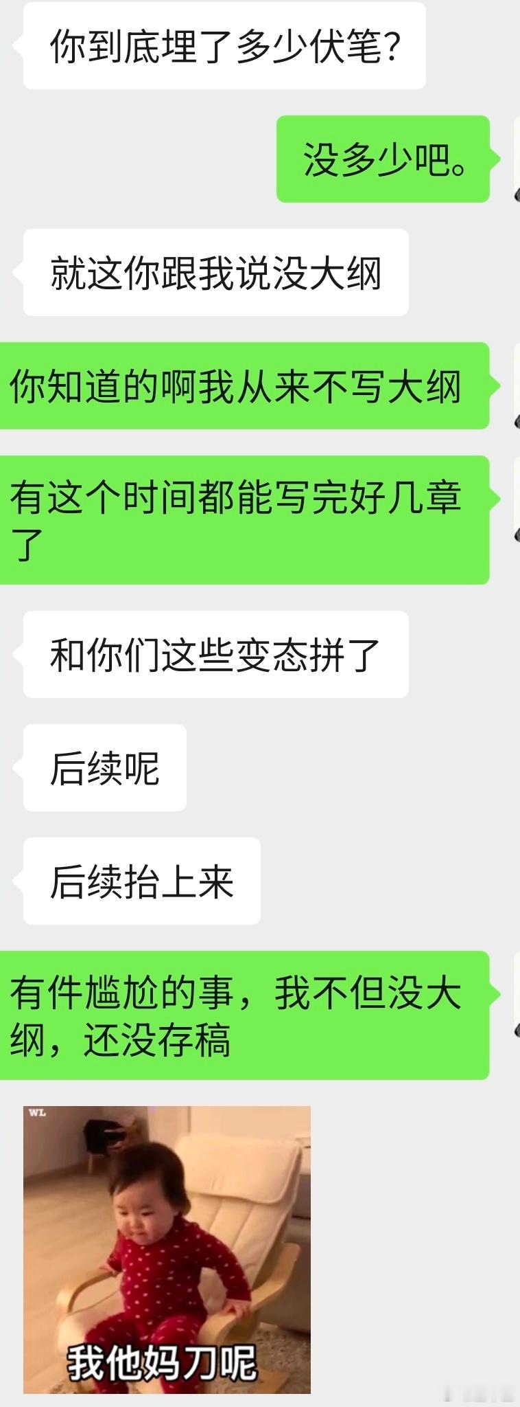 感觉要打上门了。 
