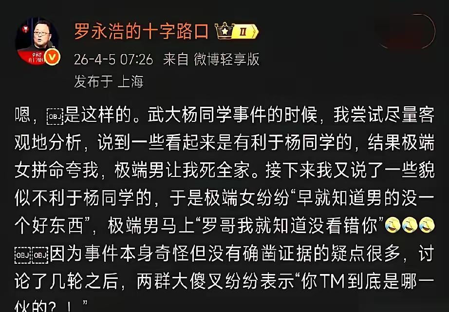 罗永浩放话要开足马力跟网友对线，还要成立"拉黑办"。结果直播间退货单像雪片，一张