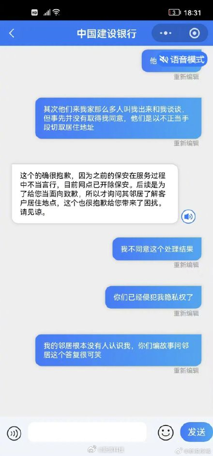 【客户投诉银行员工登门要求谈谈】近日，马先生向澎湃新闻反映称，3月17日中午，他