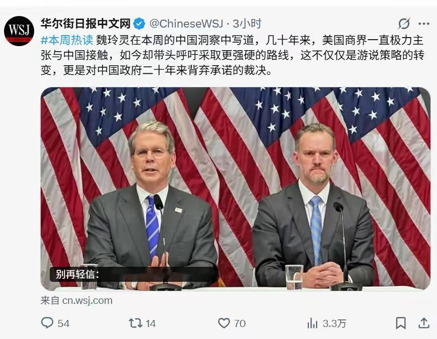 美国媒体（华尔街日报）不打自招了，承认是“美国商界”现在“带头呼吁采取更强硬的路