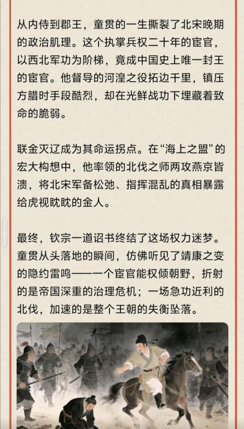 童贯和西夏打的也挺好，为啥跟金国打的那么烂？[大笑]
   童贯在西北河湟之役拓