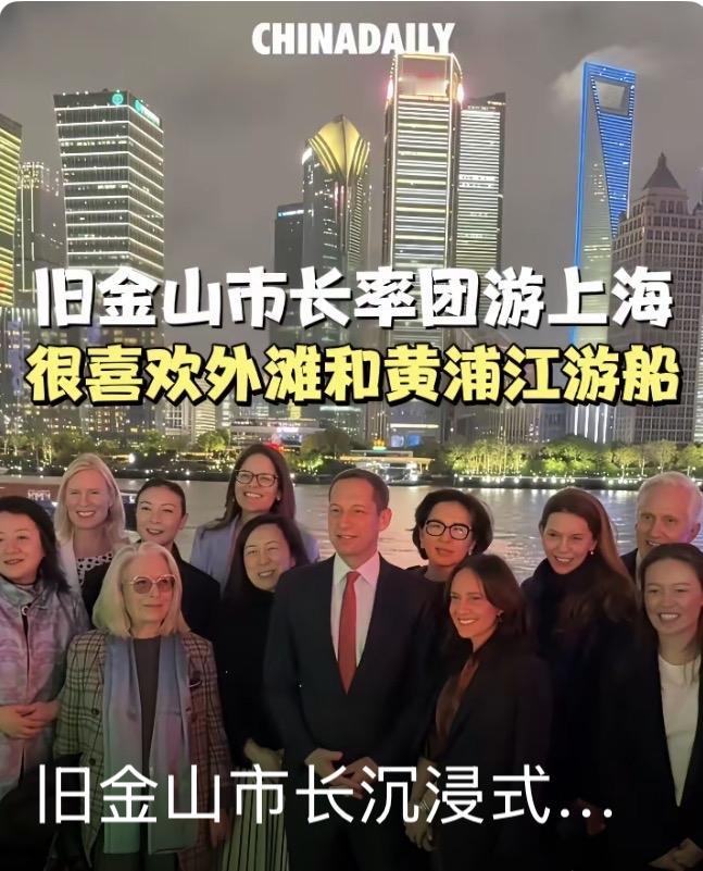 上海的夜，是流动的史诗

当旧金山市长说＂喜欢外滩＂，
他其实看到了上海最锋利的