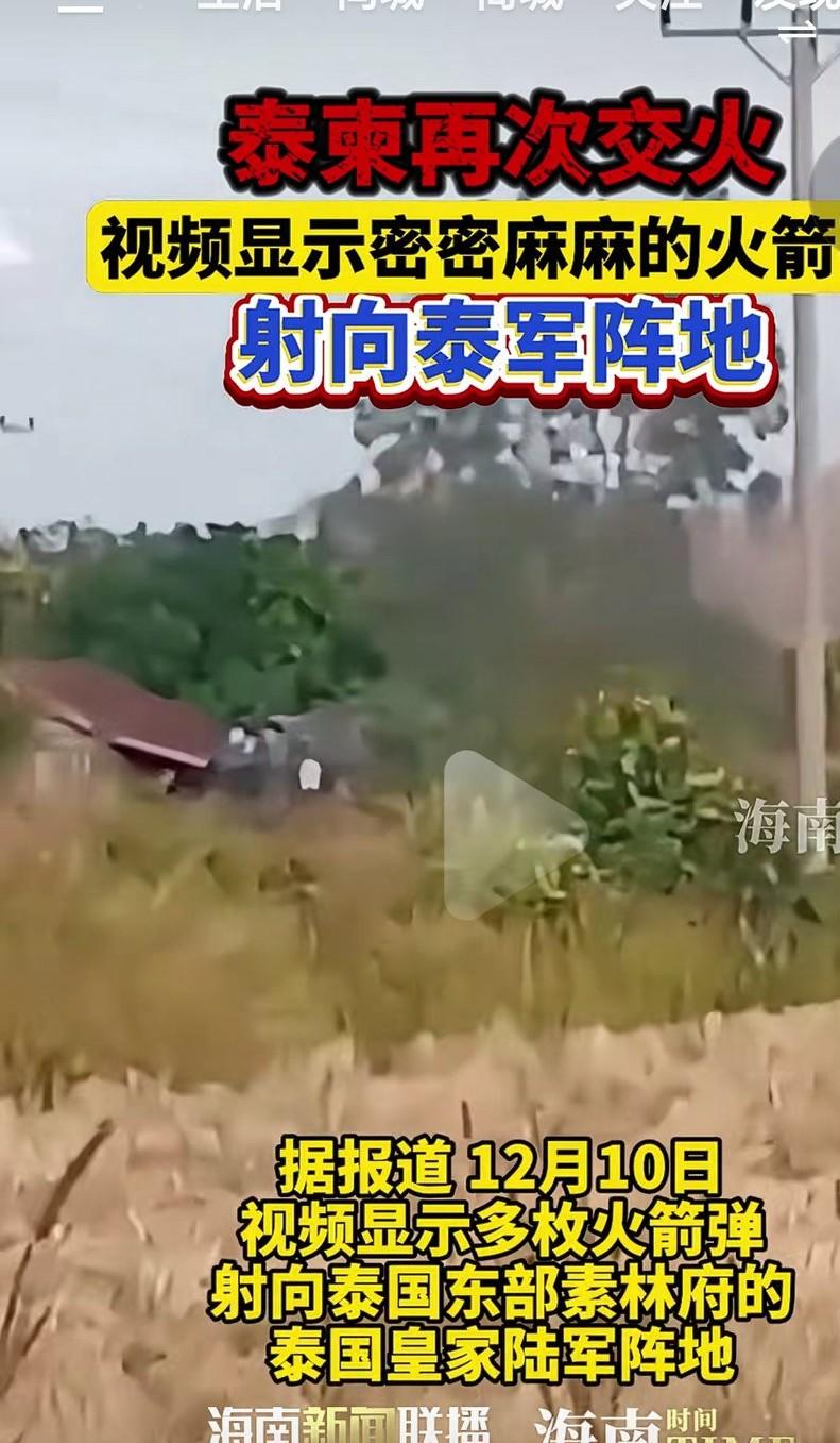 泰国和柬埔寨发生了冲突，这是一年来第二次冲突。双方相互指责，谁先挑起的冲突。这两