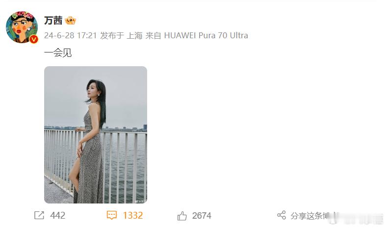 #万茜婚姻爆雷风波后首亮相# 婚姻爆雷风波后首亮相，长发造型温婉优雅，看起来状态