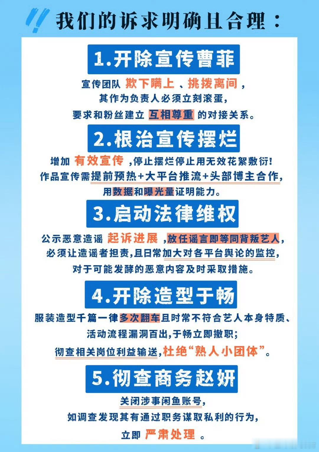 王俊凯工作室王俊凯粉丝诉求，这次维权也太刚了[傻眼]王俊凯工作室请回应 ​​​